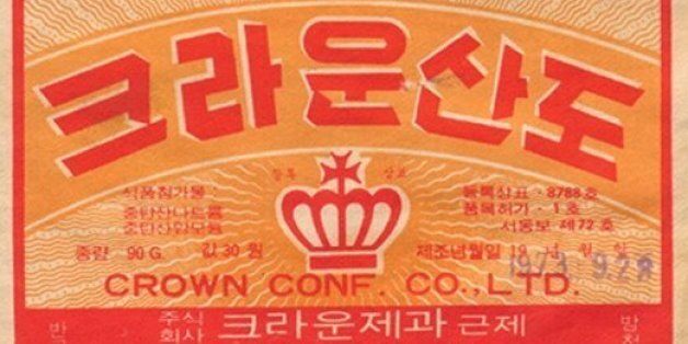 크라운산도, 60년 만에 리뉴얼하다