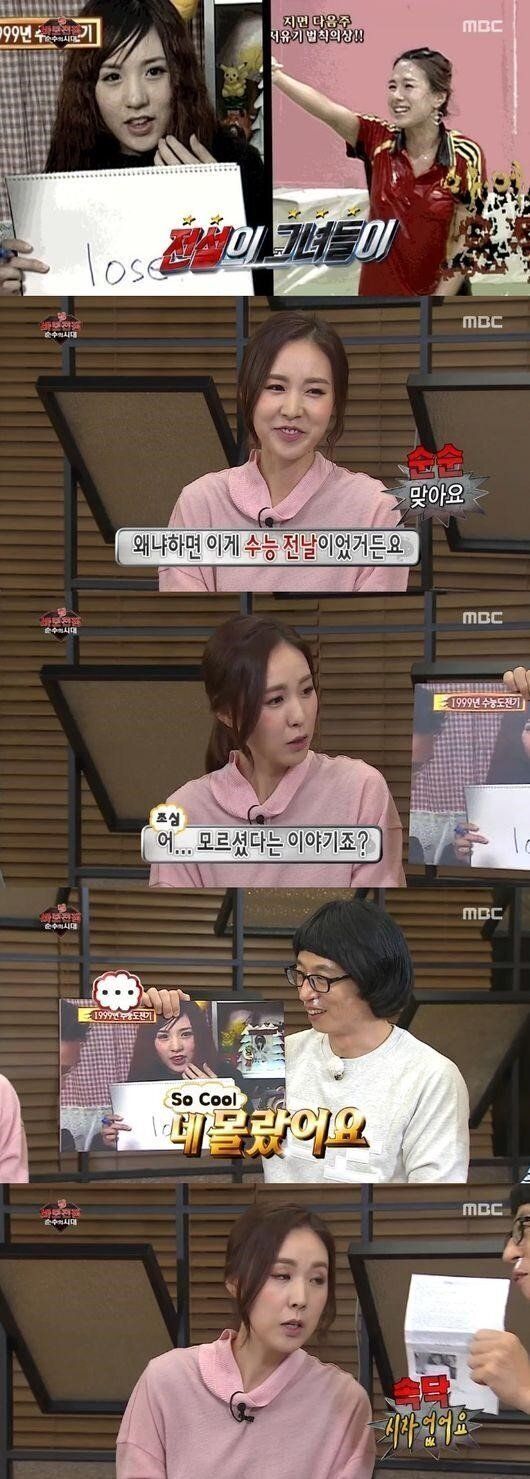 간미연 장미(Lose) 발음대로 쓰다보니깐...