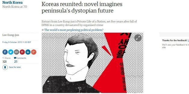 이응준 장편소설 '국가의 사생활' 英 가디언에 발췌 소개