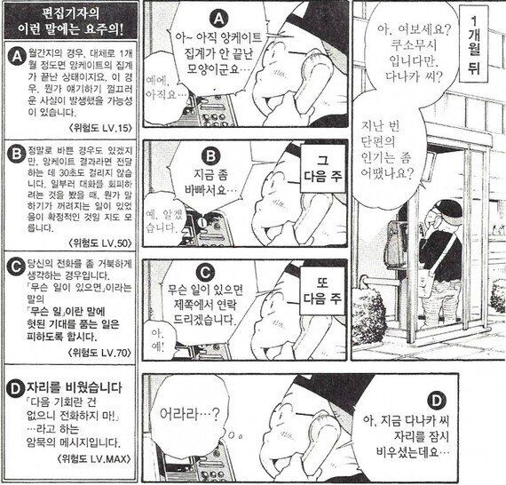에로를 그리는 게 뭐 어때서? 『에로만화의 별』