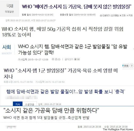소시지가 담배만큼 위험하다? 당신이 알아야 할 4가지