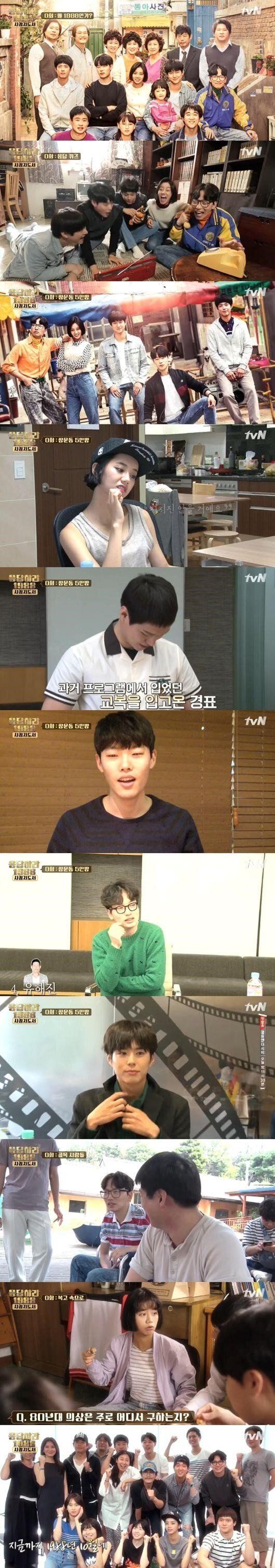 '응팔', 0화부터 대박 스멜이 난다~[종합]