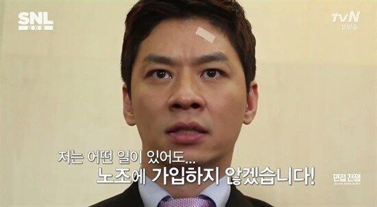 채용할 때 정치성향을 물어본 기업 5