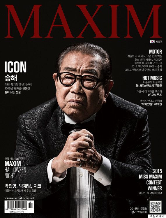 방송 61년차 송해, 남성지 최고령으로 맥심 표지모델 장식(사진)