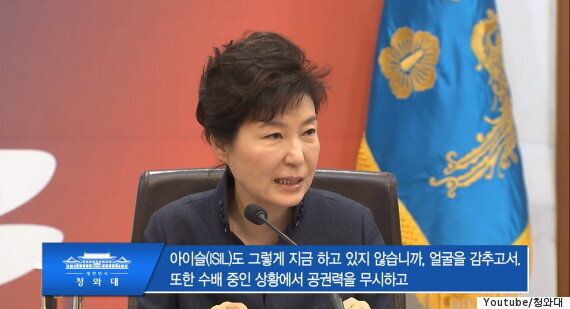 박근혜 대통령은 IS를 '아이스'로 읽은 게 아니었다 (동영상)