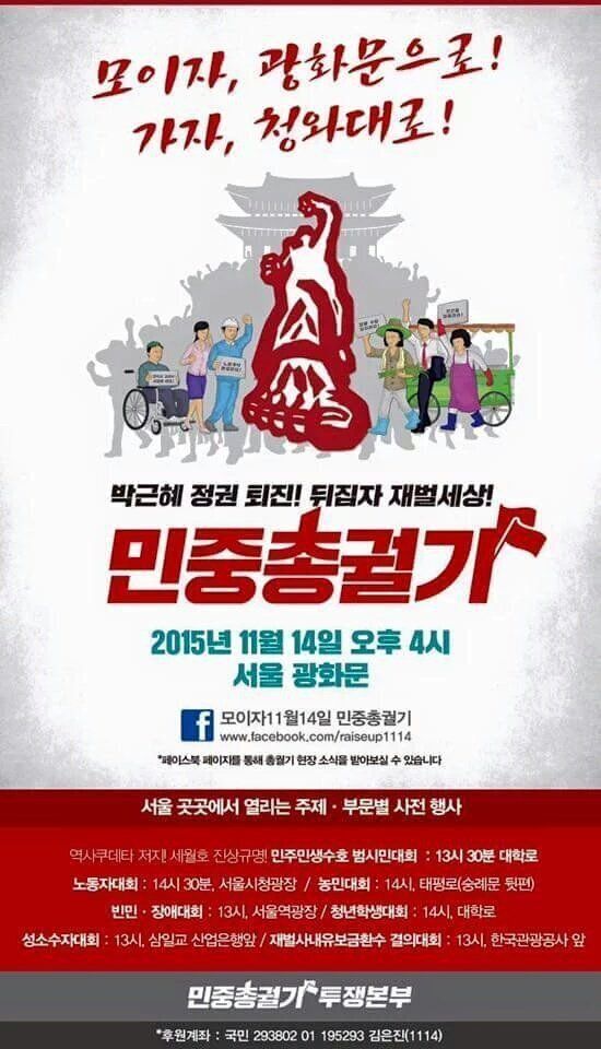 처맞을 각오하고 쓰는 한국 집회 비판