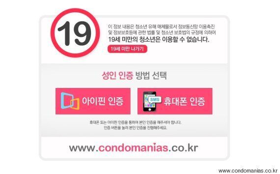 여성가족부가 청소년에게 돌출형 콘돔 판매를 금지한 이유