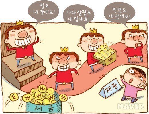 김무성, '쟁점법안' 직권상정에 대해 뒤늦게 '삼권분립'을 언급하다