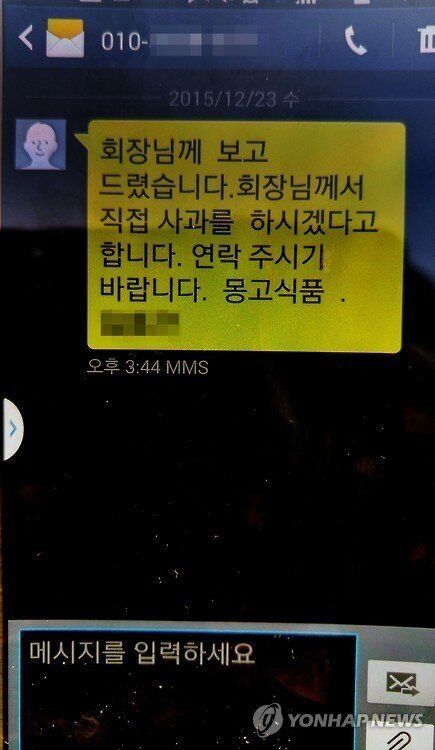 몽고식품 김만식 회장, 기사 폭행 논란에 사퇴(전문)