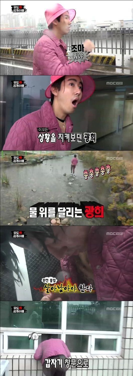 [TV톡톡] '무도' 광희, 누가 민폐래? 추격전 초보가 만든 빅재미