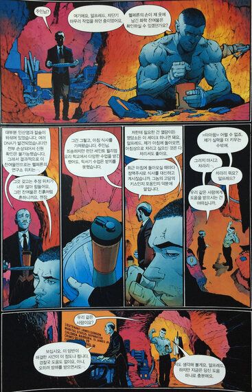 배트맨의 냉장고를 열어 보자 | 히어로는 무엇을 먹고 사는가? 2편