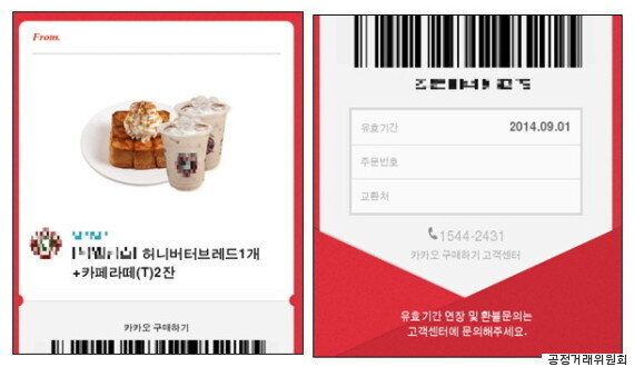 기프티콘 유효기간 최대 5년까지 연장된다