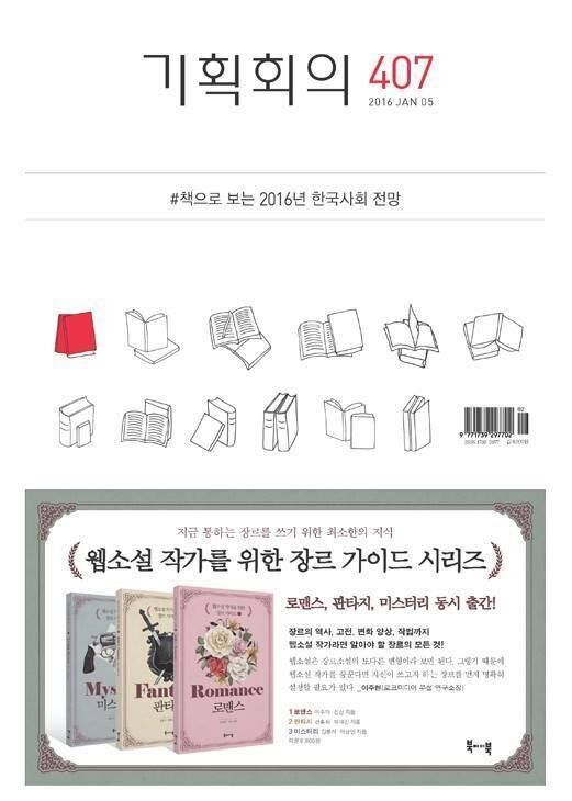 당신을 교양인으로 만들어주는 11가지 잡지