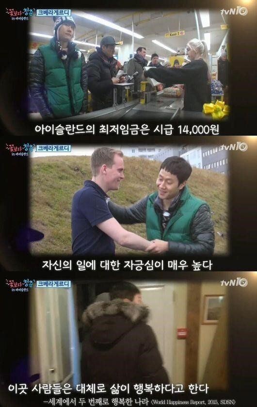 [어저께TV] ‘꽃청춘', 아이슬란드 물가로 우리의 현실을 말하다