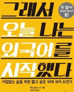 [공짜 영어 스쿨] 언어 학습의 STEP 6