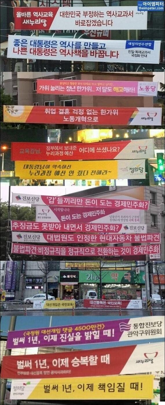 '현수막 디스'의 겉과 속