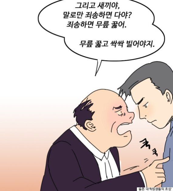 대학원생들의 제보를 받아 그리는 웹툰 '슬픈 대학원생들의 초상'
