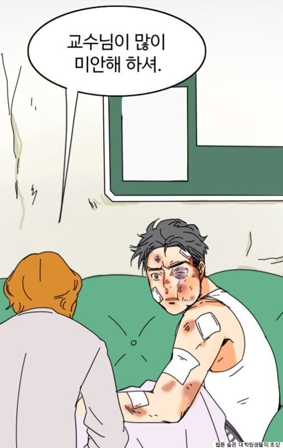 대학원생들의 제보를 받아 그리는 웹툰 '슬픈 대학원생들의 초상'