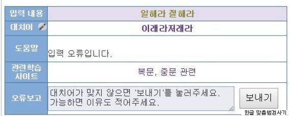 다시 보는 맞춤법, '육구 시타리아'의 전설 외 7개