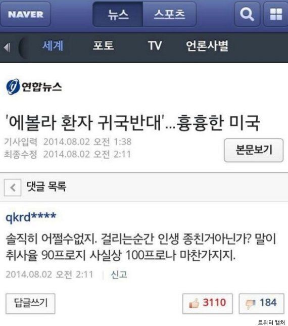 다시 보는 맞춤법, '육구 시타리아'의 전설 외 7개