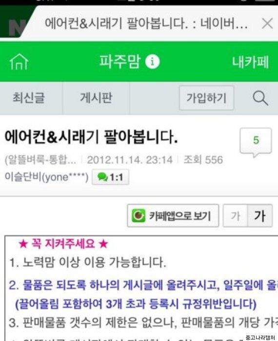 다시 보는 맞춤법, '육구 시타리아'의 전설 외 7개