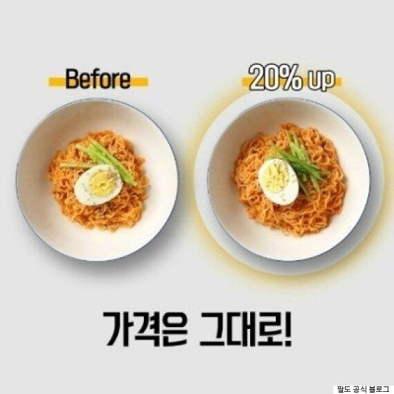 팔도가 해냈다. 비빔면 1.2인분 출시!