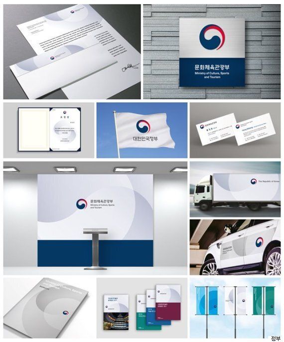 정부, '대한민국다움' 강조한 태극 문양으로 정부 로고 통일한다