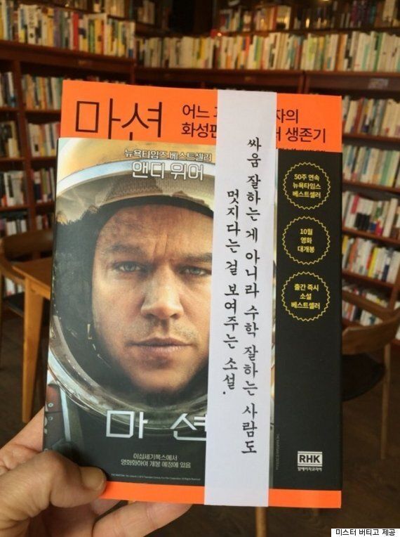 일산의 작은 책방 '미스터 버티고'의 솔직한 띠지 마케팅