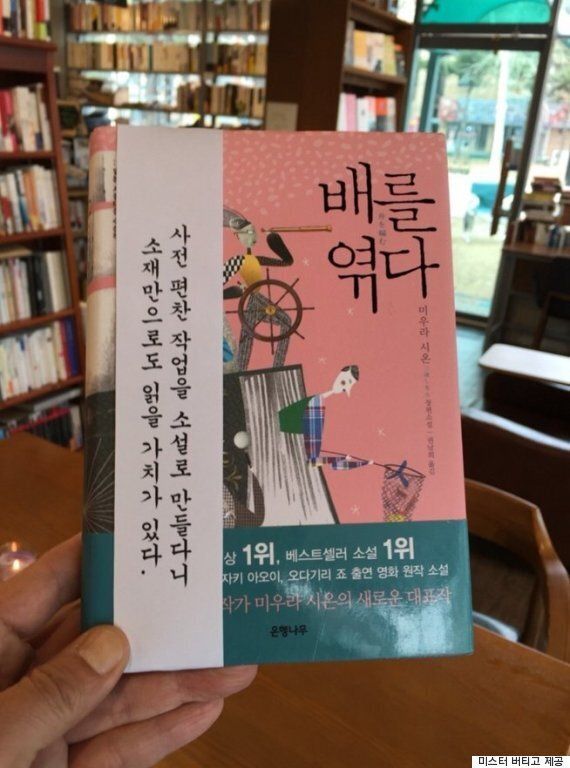 일산의 작은 책방 '미스터 버티고'의 솔직한 띠지 마케팅