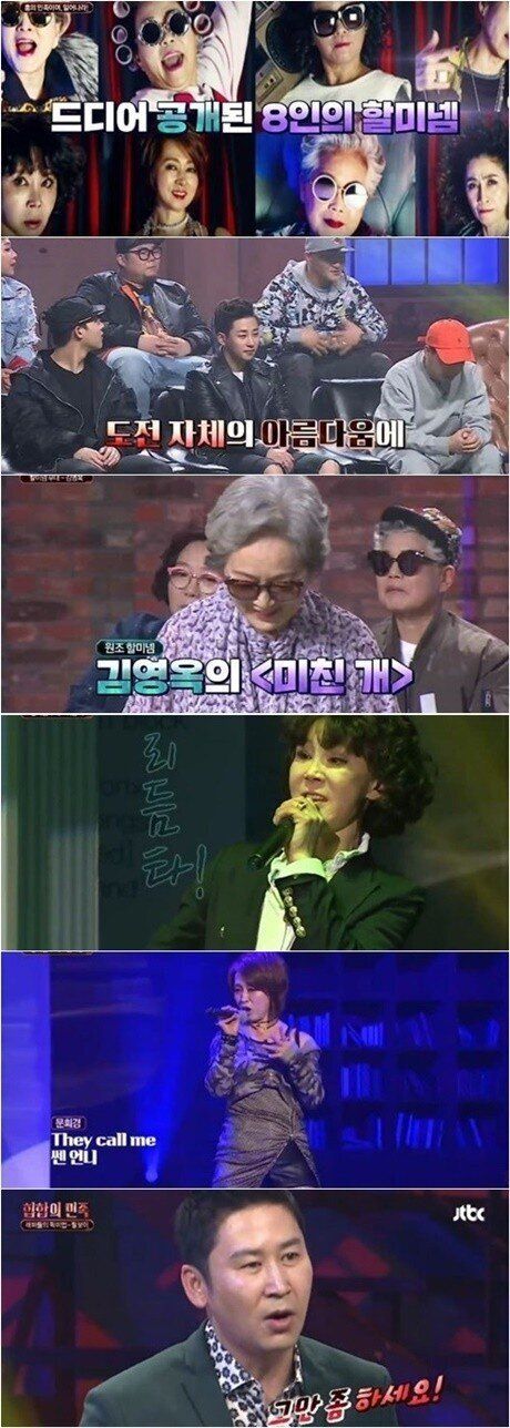 [TV톡톡] '힙합의 민족', 병맛일 줄 알았더니 어라?