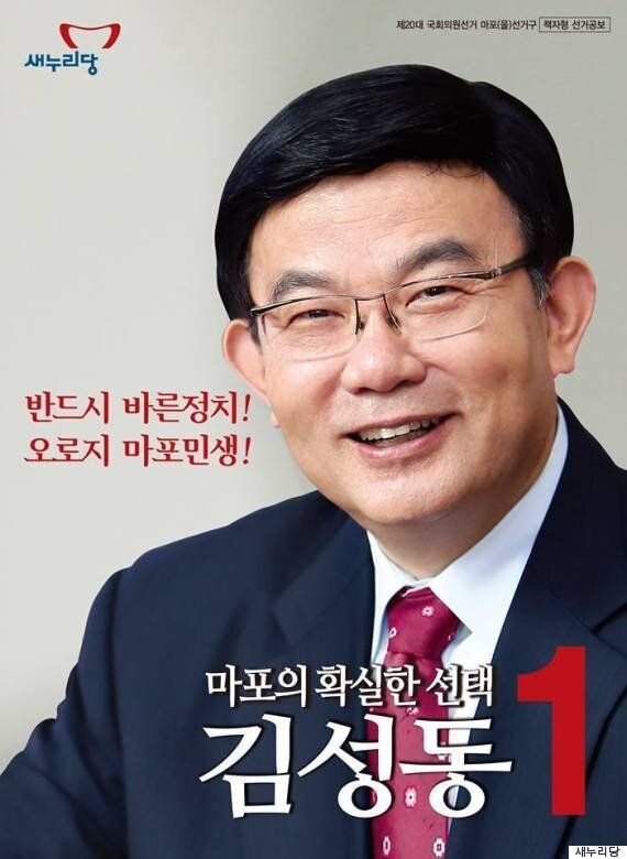 [총선, 격전지] (3) 서울 마포을 : 정청래의 빈자리에 손혜원이 간다?