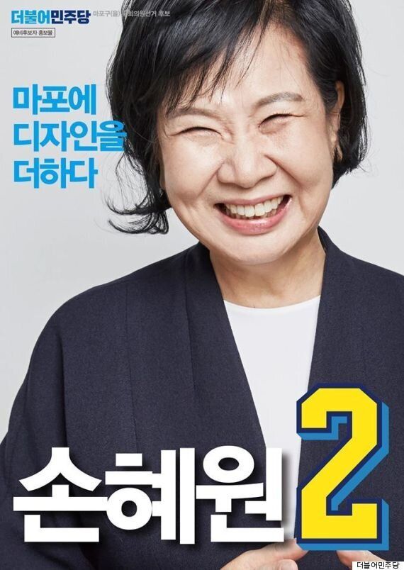 [총선, 격전지] (3) 서울 마포을 : 정청래의 빈자리에 손혜원이 간다?