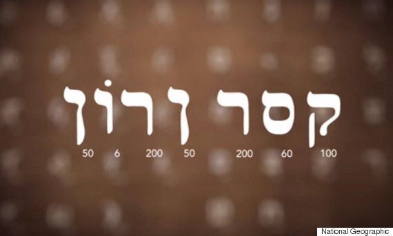 악마의 숫자 666은 누구를 의미하는 걸까?