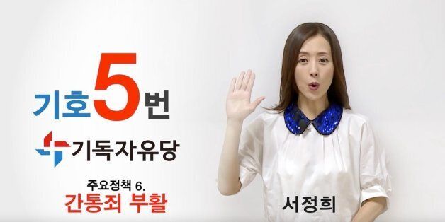 기독자유당은 비례대표 2석이 예상된다