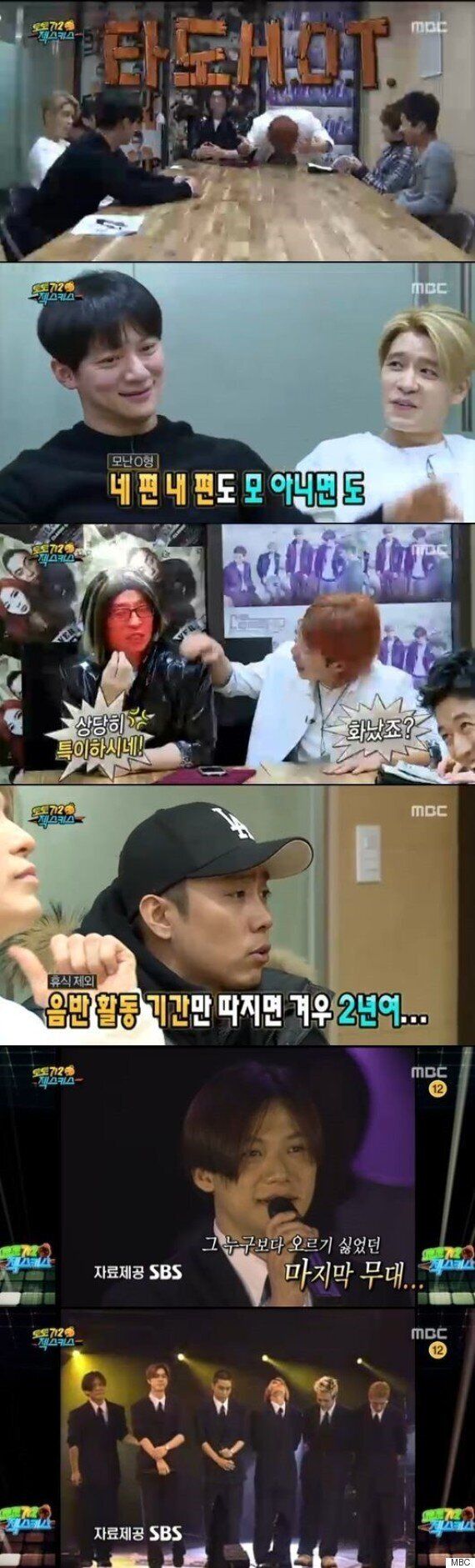 '무도' 젝키, 16년 갈증 푼 예능감·추억의 히트곡..그리고 고지용