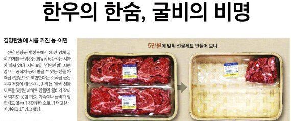 ‘김영란'법을 거부하는 사람에게는 선물 같지 않을 선물 10가지