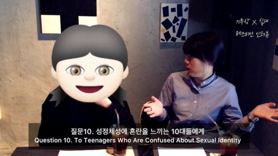 [십대 레즈비언 인터뷰] 2. 미래는 밝다