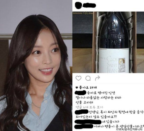 구하라, 팬이 준 와인 남에게 선물했다는 논란에 답하다(공식입장)