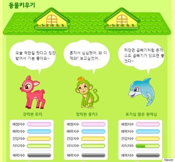 쥬니어네이버 '동물농장'의 서비스가 종료된다