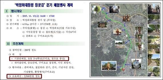 별의별 박정희 우상화, 북한과 뭐가 다른가