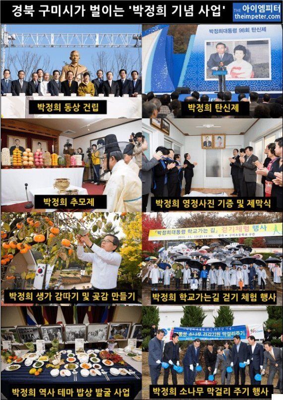 별의별 박정희 우상화, 북한과 뭐가 다른가