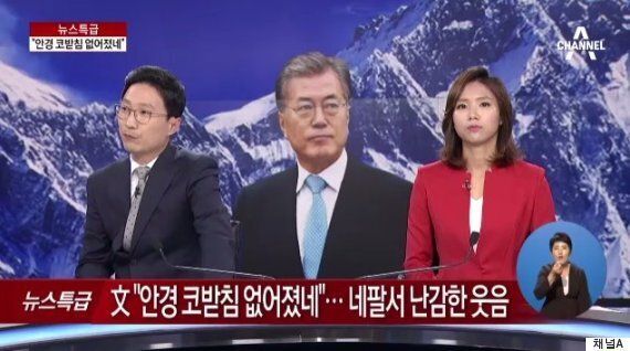 채널A가 보도한 문재인의 '명품 안경테 논란' (트윗반응)