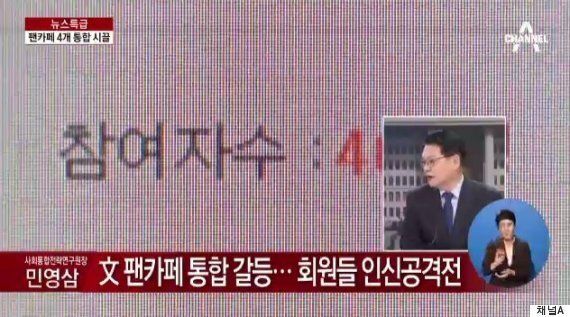 채널A가 보도한 문재인의 '명품 안경테 논란' (트윗반응)