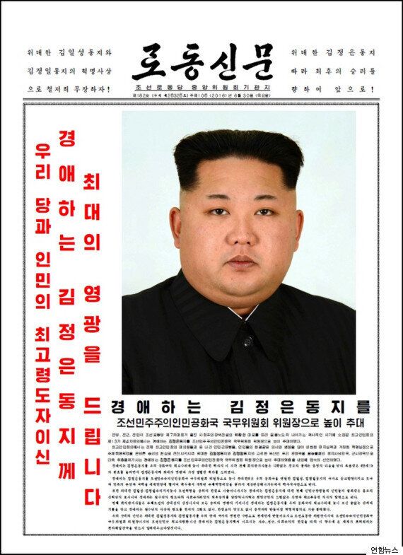 김정은, 최고인민회의서 국무위원장 추대됐다