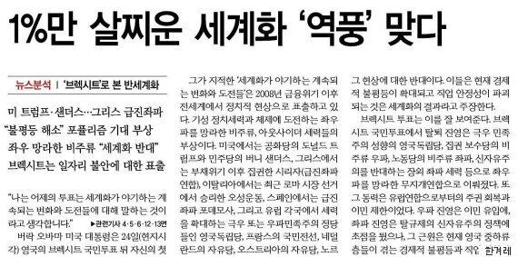 브렉시트에 표를 던진 노동자들은 브렉시트의 가장 큰 피해자일지도 모른다