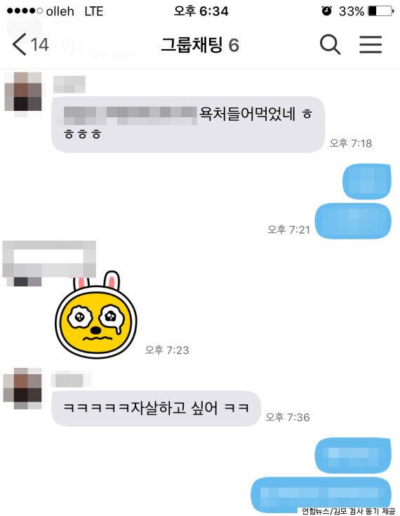 고 김홍영 검사에게 폭언·폭행을 했던 부장검사의 최후