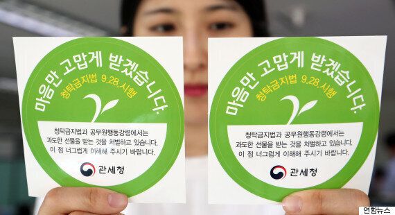 헌법재판소, '김영란법' 합헌으로 결정했다 : 9월28일부터 본격 시행