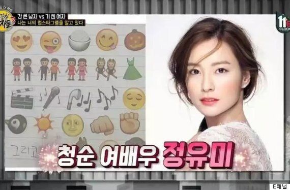 팬들이 정유미와 강동원이 연애한다고 오해한 귀여운 이유