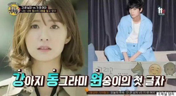 팬들이 정유미와 강동원이 연애한다고 오해한 귀여운 이유