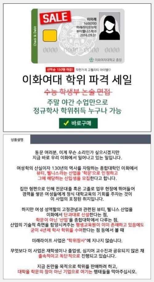 경찰 1600명이 이화여대에 들이닥쳤다(사진, 영상)